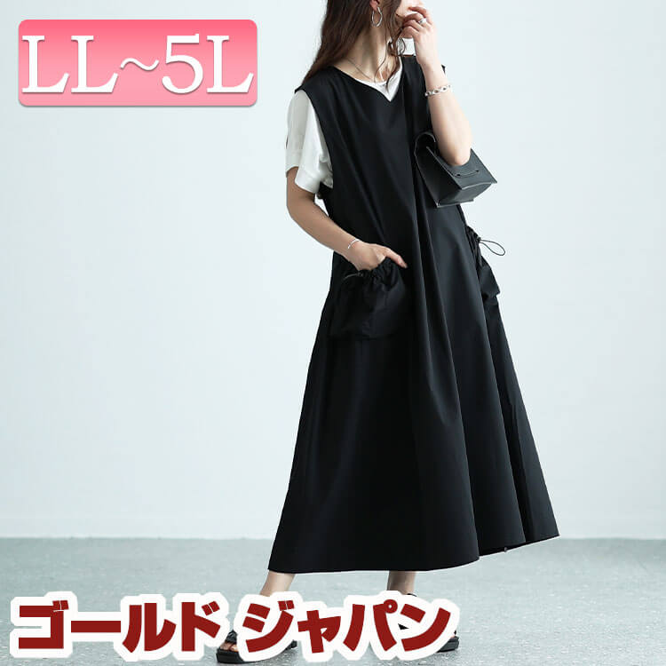 楽天市場】大きいサイズ レディース ワンピース ボリュームポケット