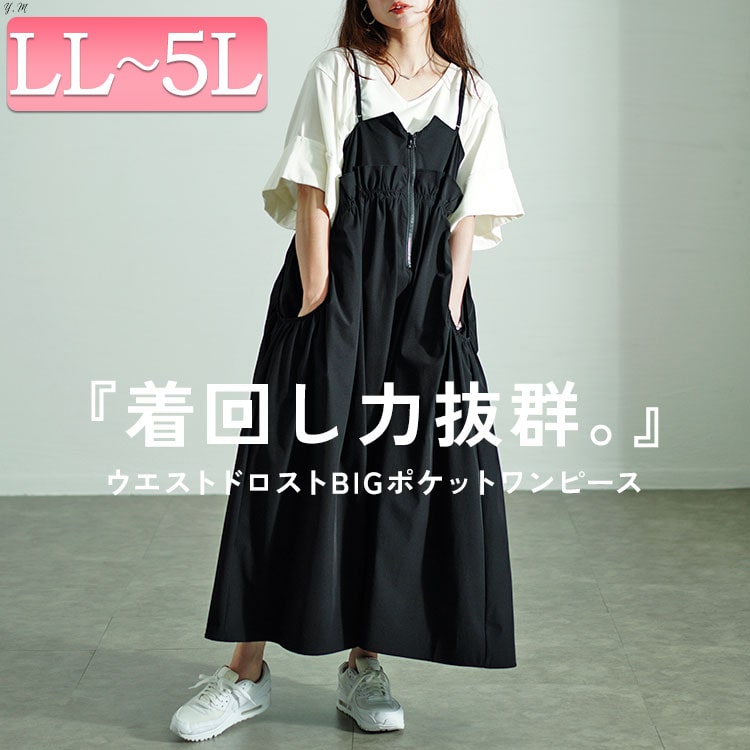 楽天市場】大きいサイズ レディース ワンピース ハーフジップウエスト