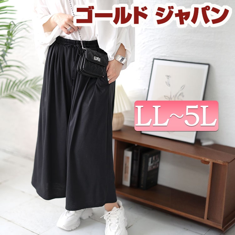 楽天市場】大きいサイズ レディース ズボン パンツ 裾がくるっとできる