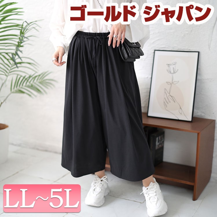 楽天市場】大きいサイズ レディース ズボン パンツ 裾がくるっとできる