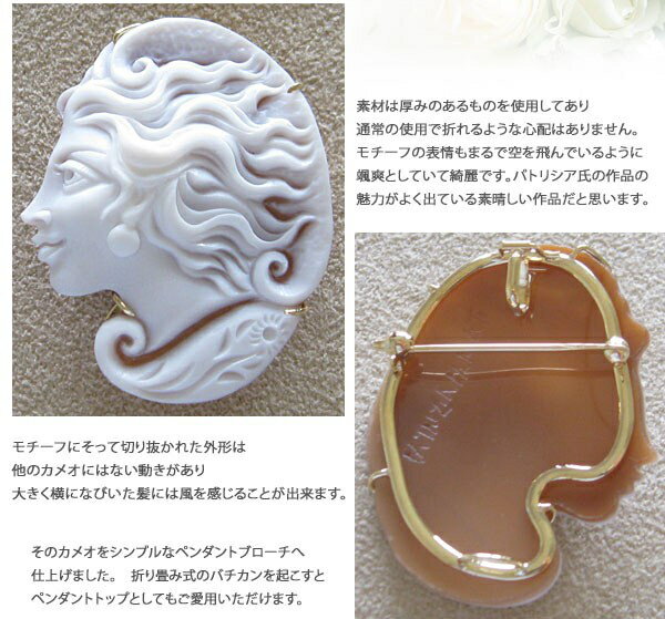 楽天市場】カメオブローチPatrizia Parlati作 シェルカメオK18