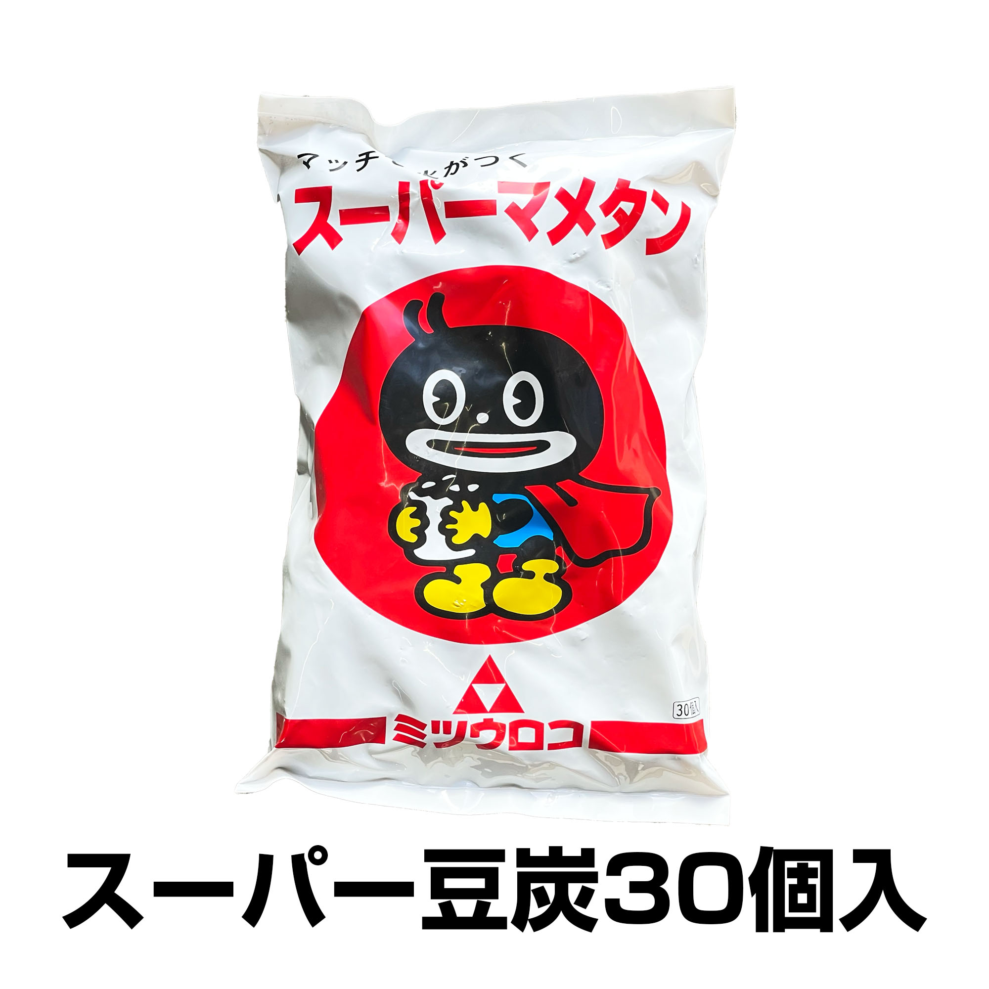 楽天市場】豆炭あんか スーパーマメタン セット 豆炭アンカ ミツウロコ