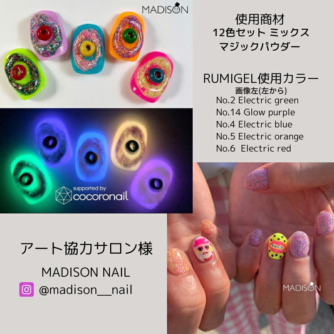 楽天市場】ルミジェル ネオン グロー 光る 蓄光 グローネイル グロー