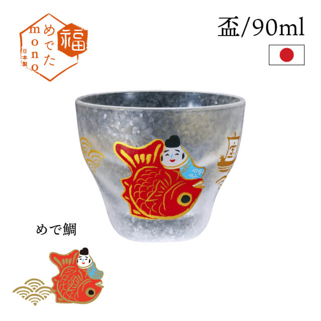 楽天市場】【お得なクーポン配布中！】盃 めでたmono 90ml 招き猫 達磨