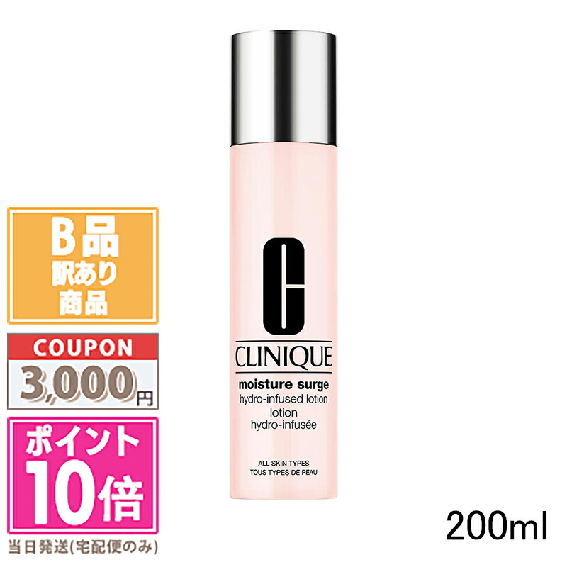 楽天市場】クリニーク モイスチャーサージ（スキンケア｜美容・コスメ