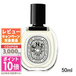 楽天市場】ディプティック オーデサンス オードトワレ 100ml diptyque