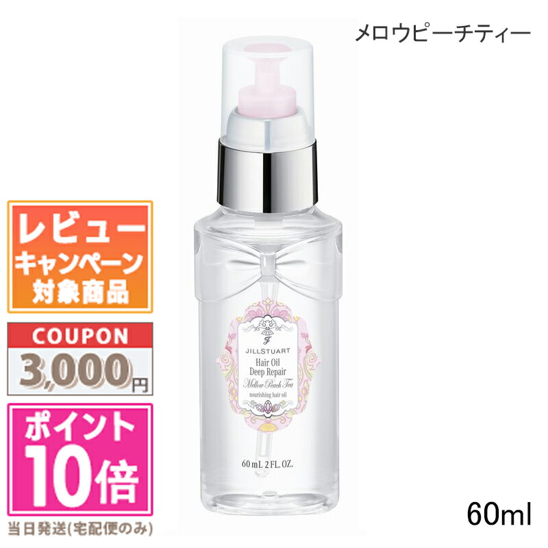 楽天市場】○ポイント10倍＆割引クーポン○JILL STUART ジル