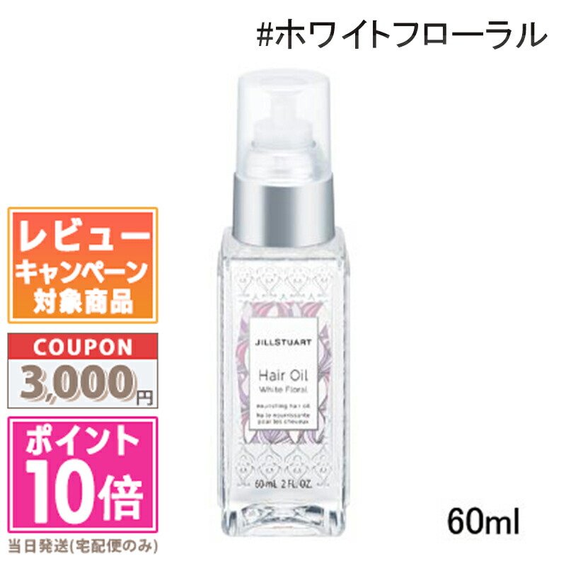 楽天市場】○ポイント10倍＆割引クーポン○JILL STUART ジル