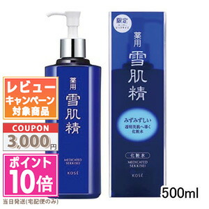 楽天市場】雪肌精 セット（スキンケア｜美容・コスメ・香水）の通販