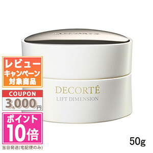 楽天市場】リフトディメンション エンハンスト クリームの通販