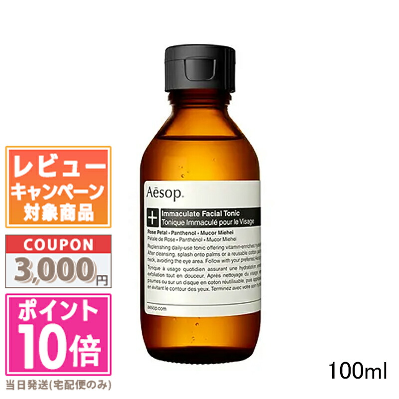 楽天市場】○ポイント10倍＆割引クーポン○AESOP イソップ