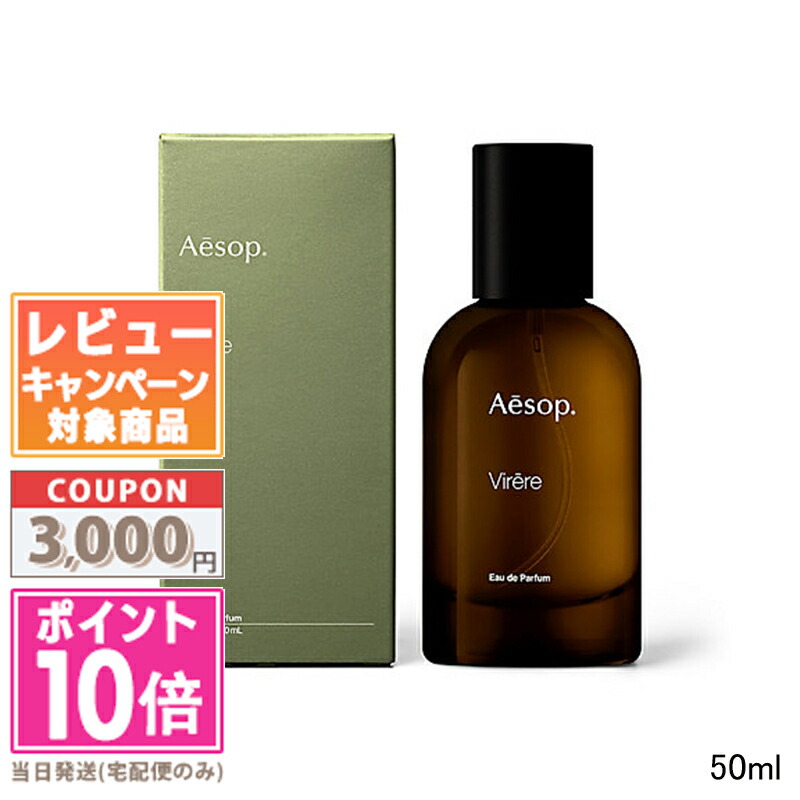 楽天市場】イソップ 香水 ヒュイルの通販