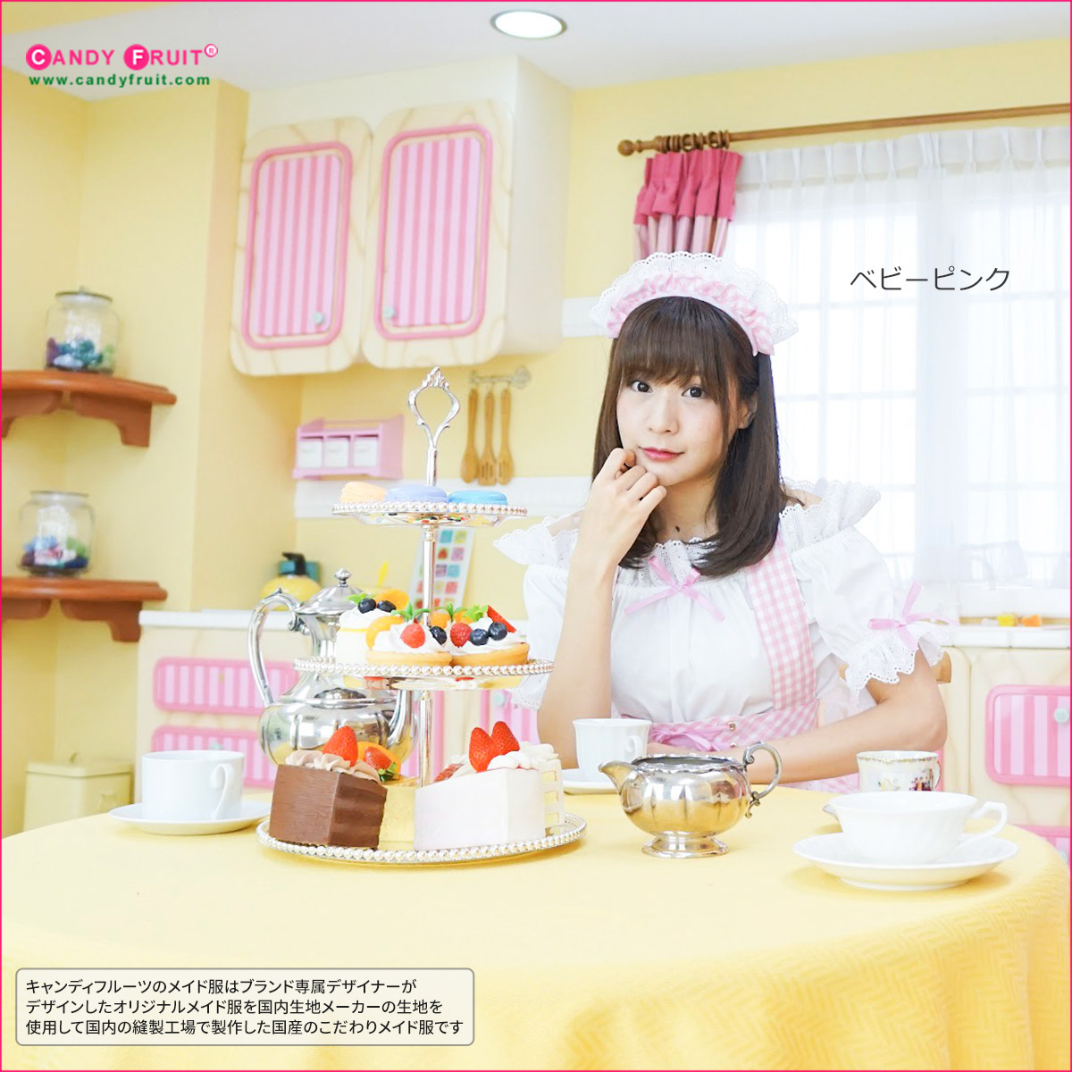 楽天市場】高級 メイド服のキャンディフルーツ ラフィーネメイド服