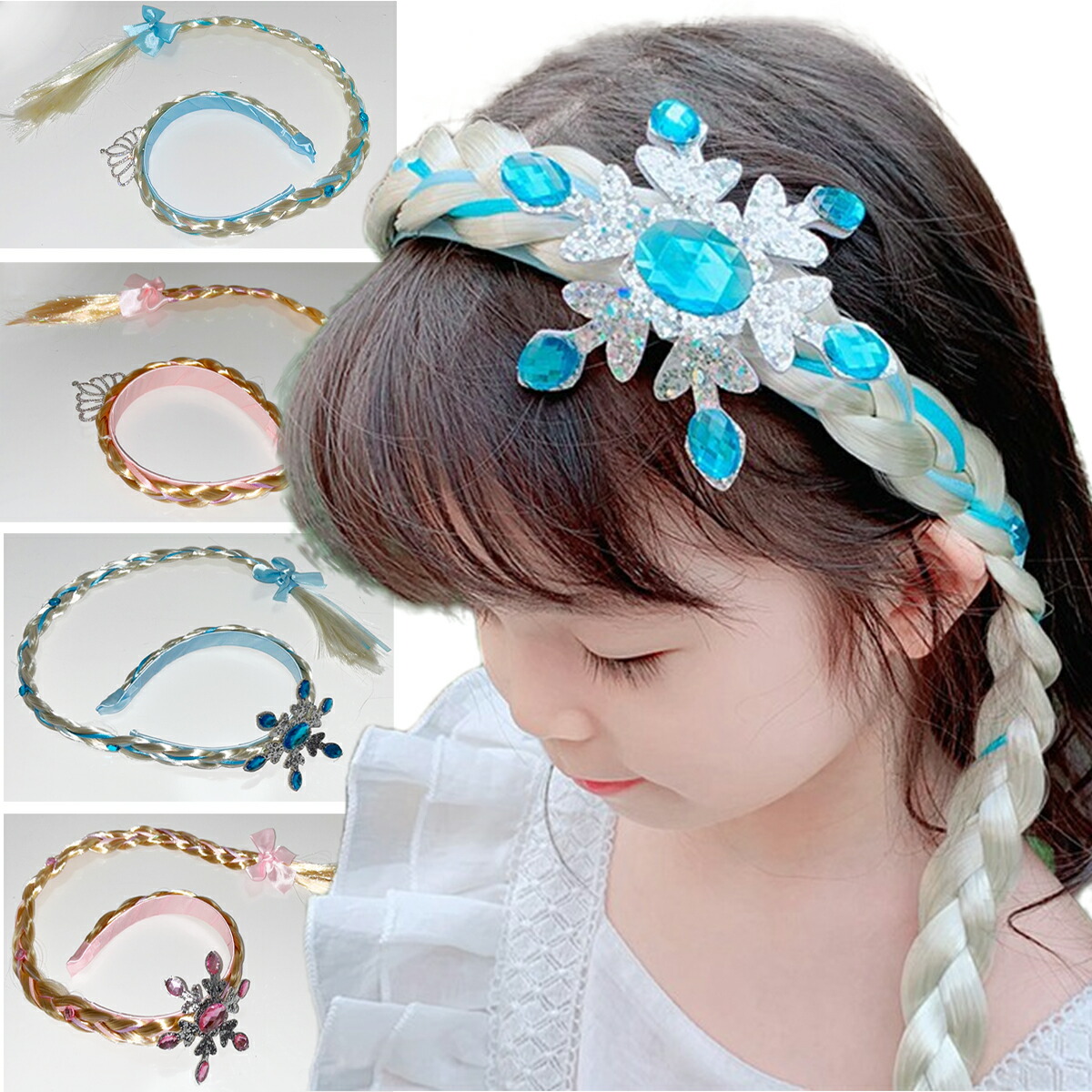 楽天市場】【送料無料】プリンセス カチューシャ【お姫様】三つ編み