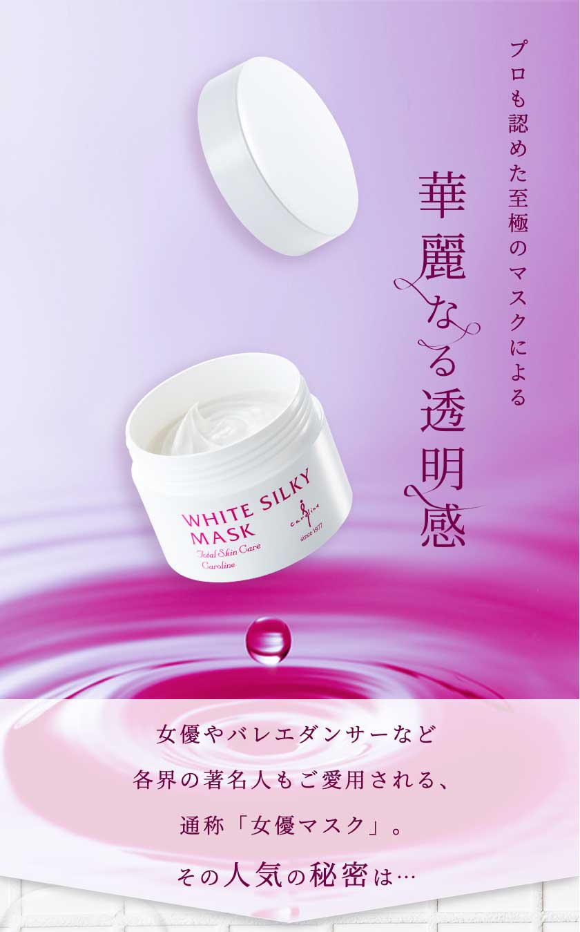 楽天市場】【エステセレクション金賞＊殿堂入り】ホワイト シルキー