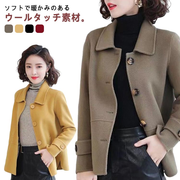 楽天市場】ステンカラーコート レディース ショートコート ウール