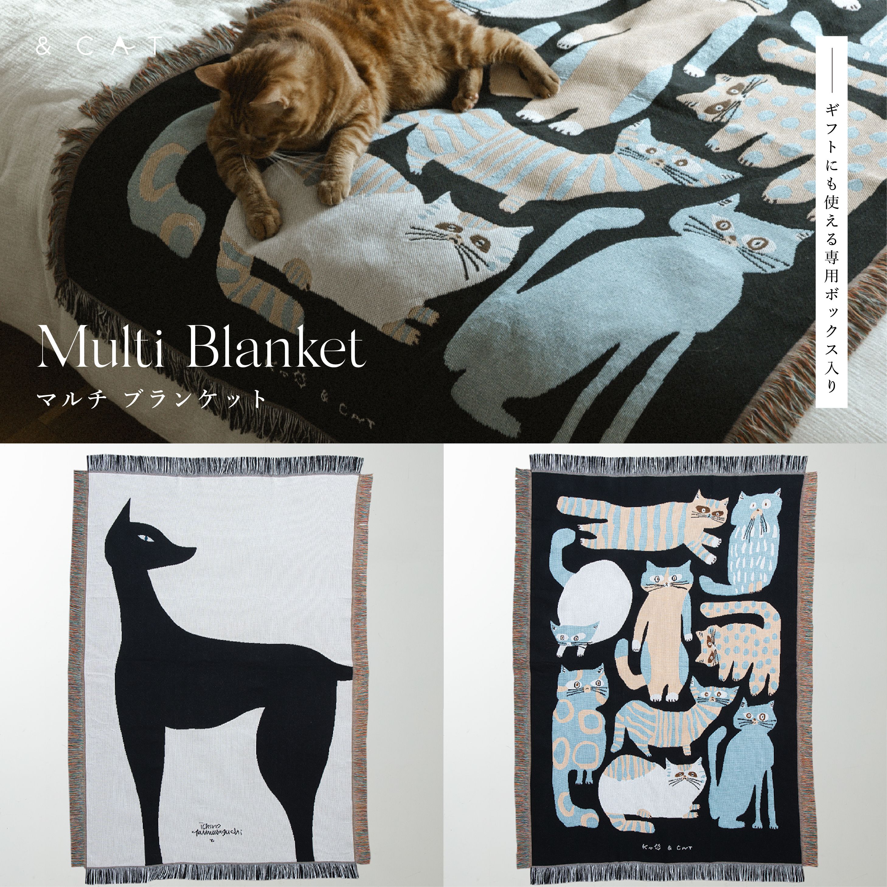 楽天市場】【SNSで話題の猫用品!!】&CAT マルチブランケット ポスト