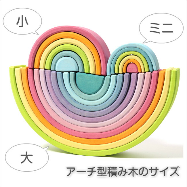 楽天市場】【割引フラッシュクーポン配布中】アーチレインボー ミニ