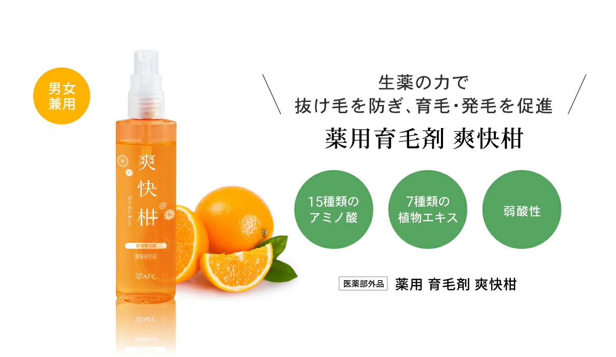 楽天市場】AFC 薬用 アミノ酸シャンプー 爽快柑 500mL+薬用育毛剤 爽快