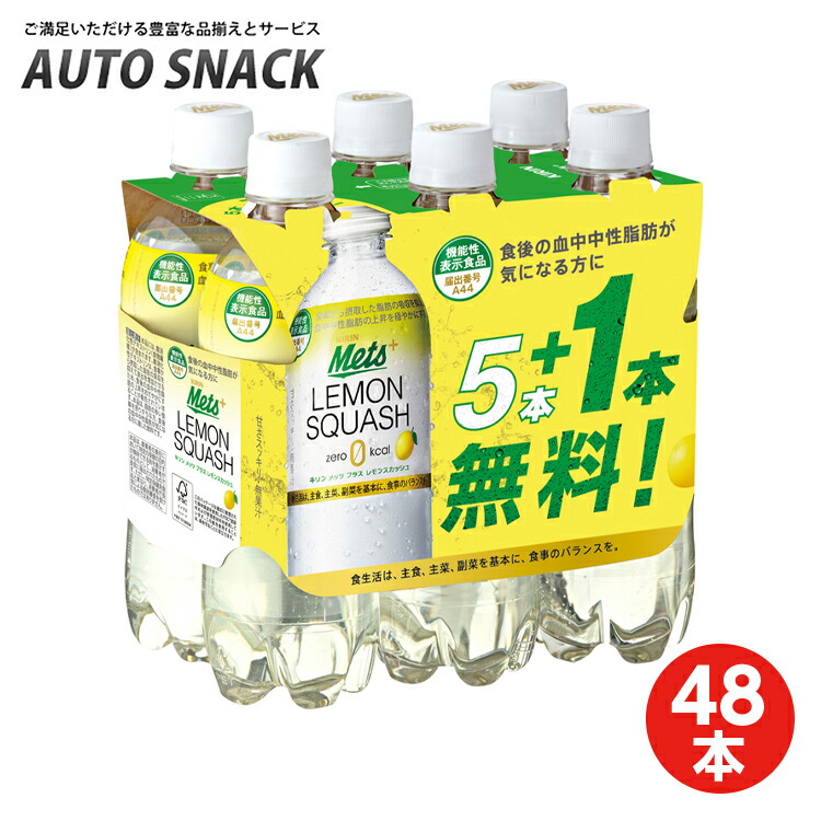 楽天市場】『送料無料！』（地域限定）選べる48本！不二家 レモン