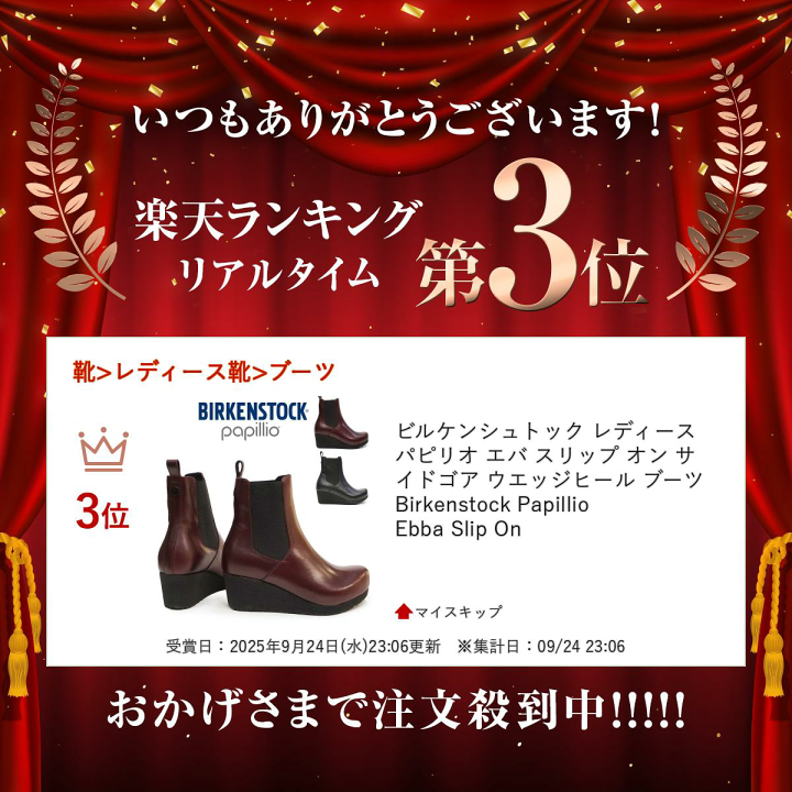 楽天市場】ビルケンシュトック レディース パピリオ エバ スリップ