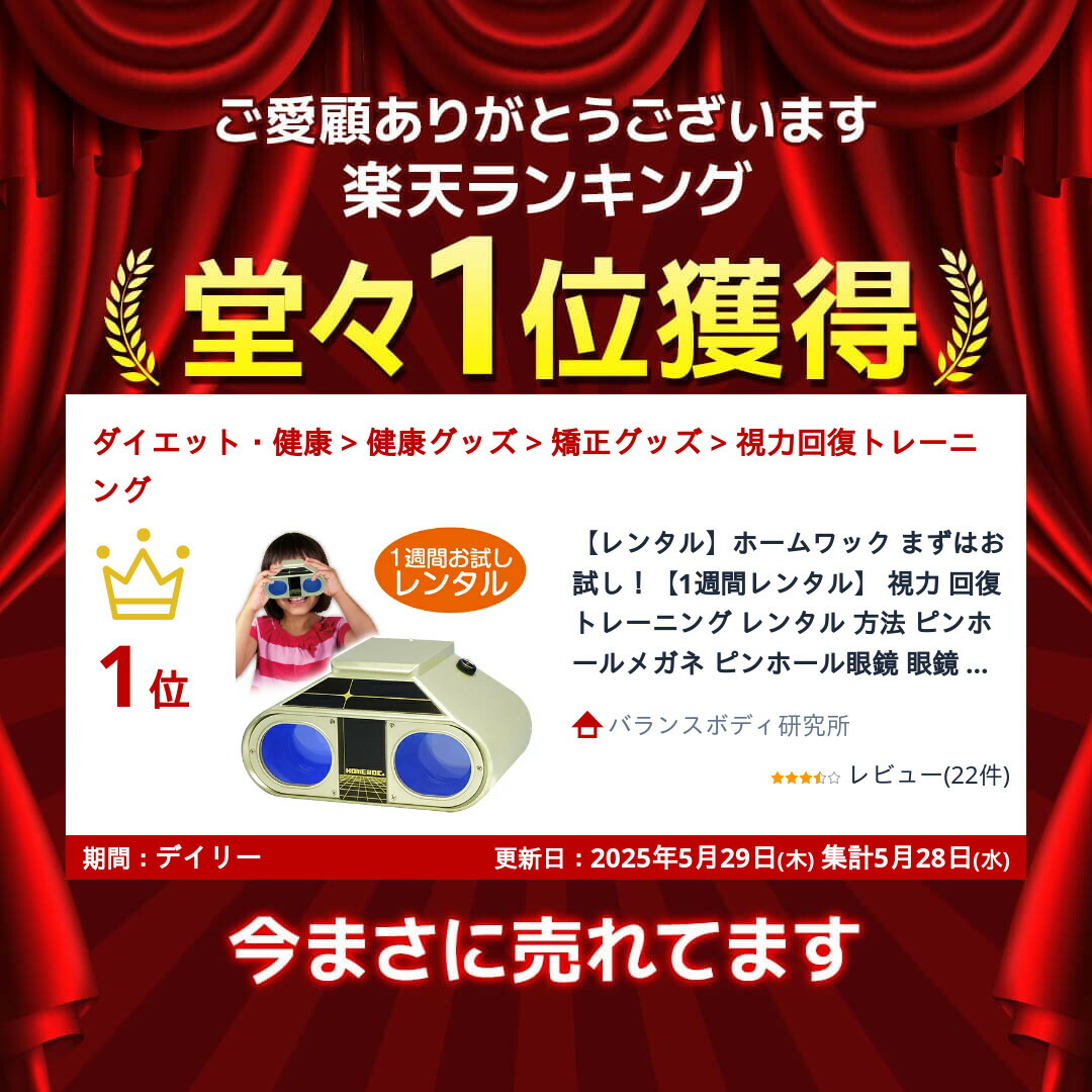 楽天市場】3/11(水)09:59まで ＼500円ポッキリ！／【レンタル】ホーム