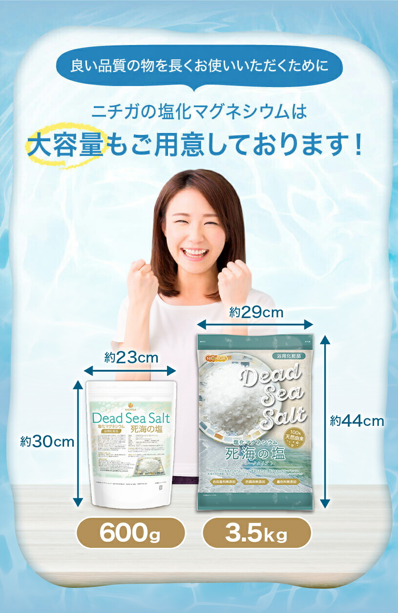 楽天市場】〈フレークタイプ〉死海の塩 Dead Sea Salt 3.5kg×3袋 塩化