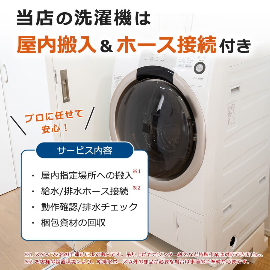 楽天市場】【中古｜搬入設置付き｜6ヶ月保証】 Panasonic ドラム式
