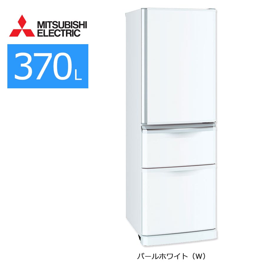 楽天市場】【中古/屋内搬入付き】 三菱 3ドア冷蔵庫 370L 60日保証 MR