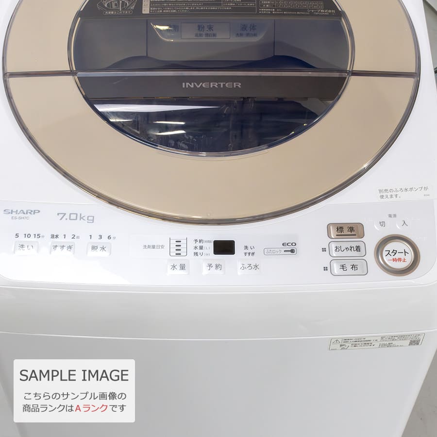 楽天市場】【中古/屋内搬入付き】 SHARP 洗濯機 7kg 長期90日保証 20