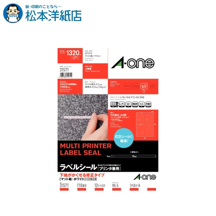 楽天市場】エーワン ラベルシール プリンタ兼用 下地がかくせる修正