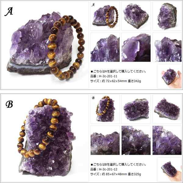 楽天市場】アメジストクラスター ウルグアイ産 紫水晶 天然石