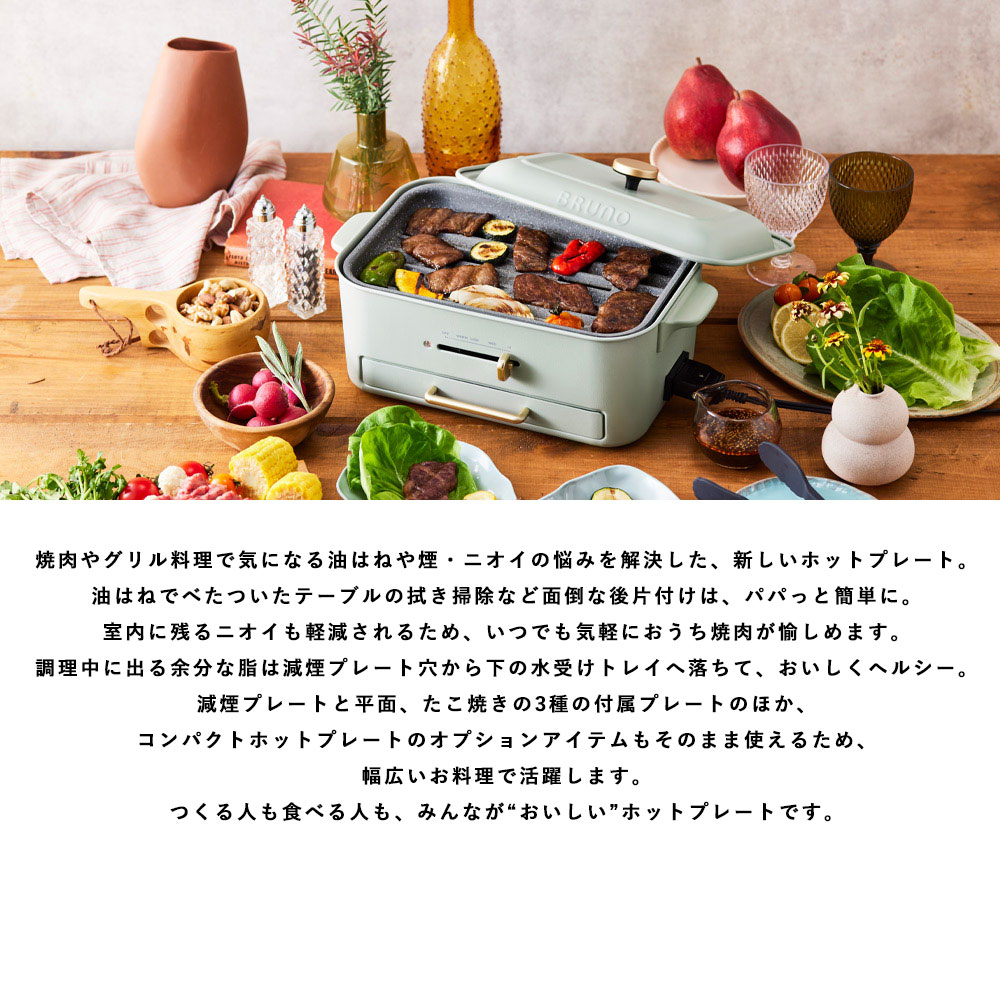 楽天市場】【P10倍】【BRUNO 公式】 ホットプレート ブルーノ