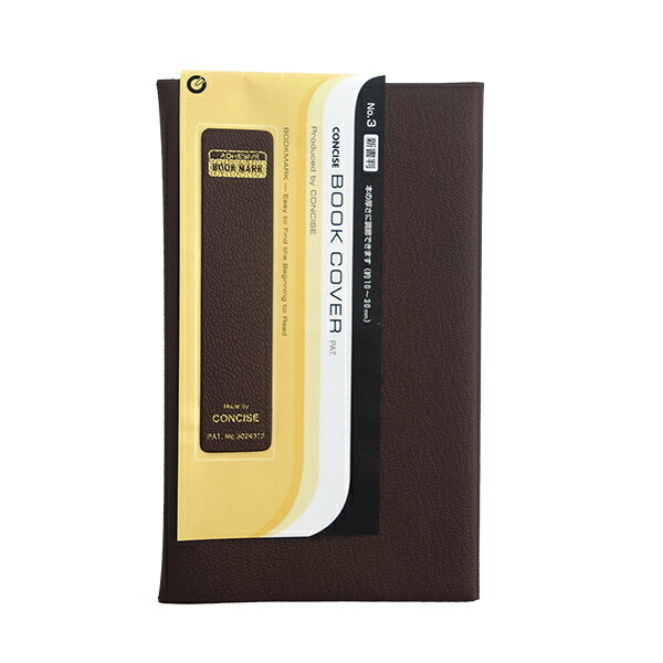 楽天市場】皮革調ブックカバー 新書判 No.3 コンサイス 合皮 フェイク