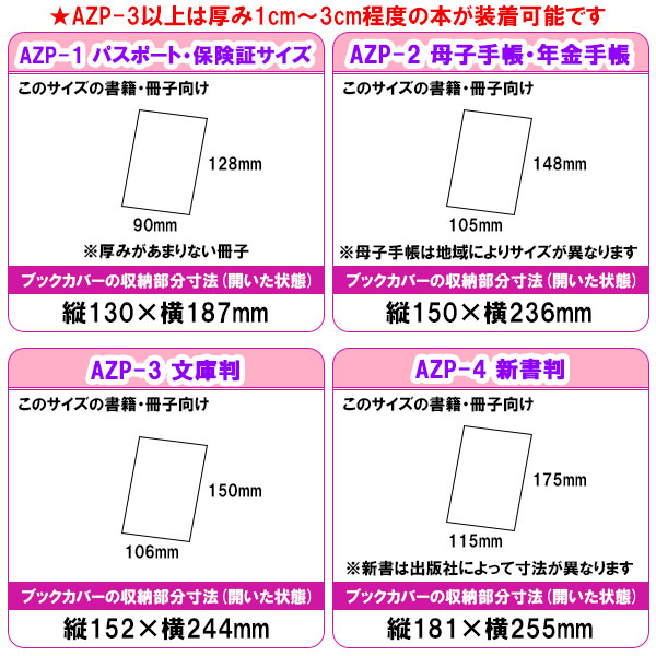 楽天市場】透明ブックカバー 厚手 ピュアクリアカバー 16サイズ 1枚