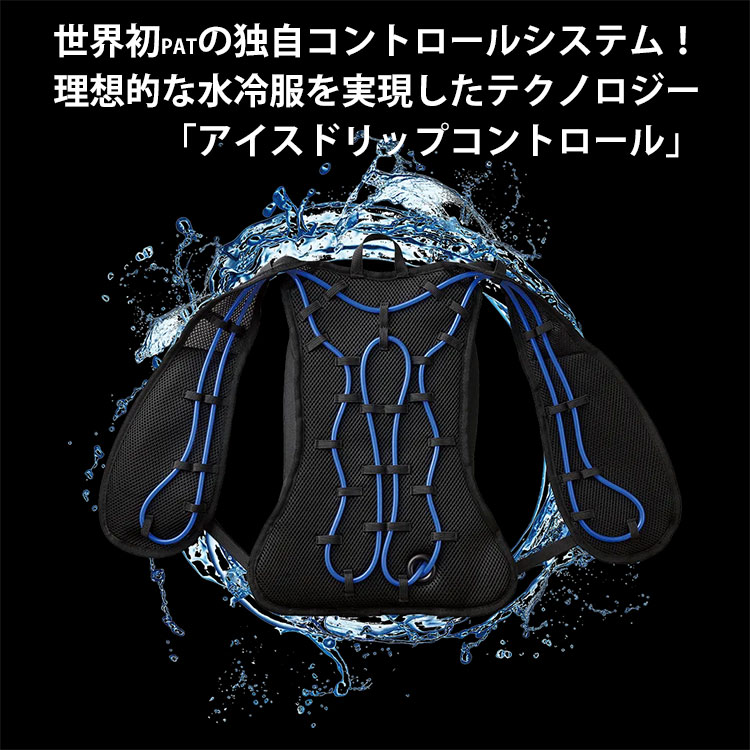 楽天市場】冷却 アイスマンベスト アイスマンPRO-X ハーネス対応 建築