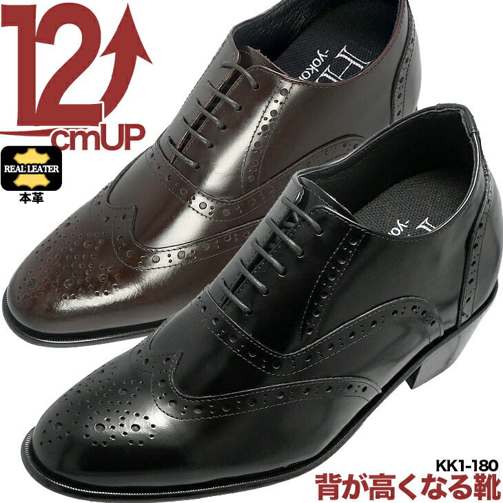 楽天市場】シークレットシューズ 12cm ウィングチップ 本革 メンズ