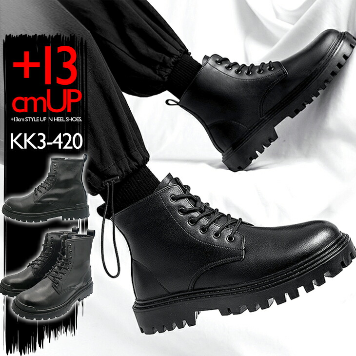 楽天市場】シークレットブーツ 13cm シークレットシューズ メンズ