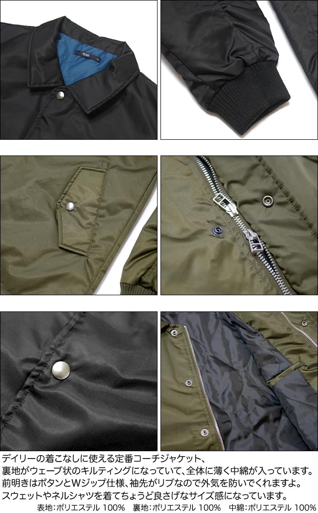 楽天市場】中綿入り コーチジャケット ( ブラック )-TESS-ts51698-bk-Z