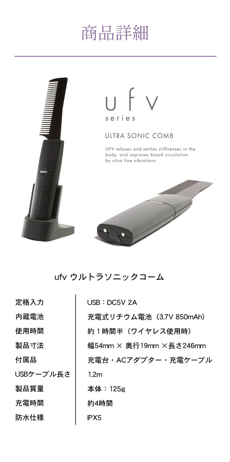 楽天市場】【正規品/送料無料】ufv ultra sonic comb ウルトラソニック