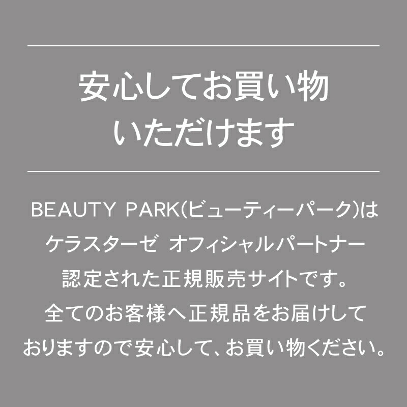 楽天市場】【10%OFFクーポン/正規店】KERASTASE ケラスターゼ ST