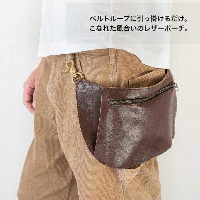 楽天市場】レザー ベルトポーチ シンプル ポーチ ショルダー付き｜2way