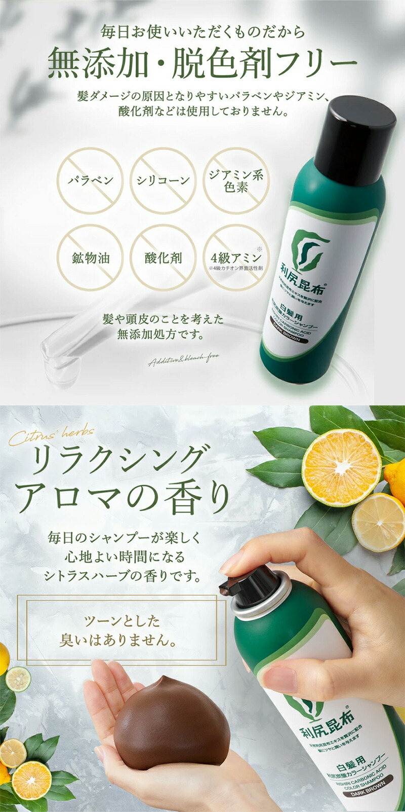 楽天市場】【3/3 20:00〜10%OFF & 送料無料】利尻炭酸カラーシャンプー