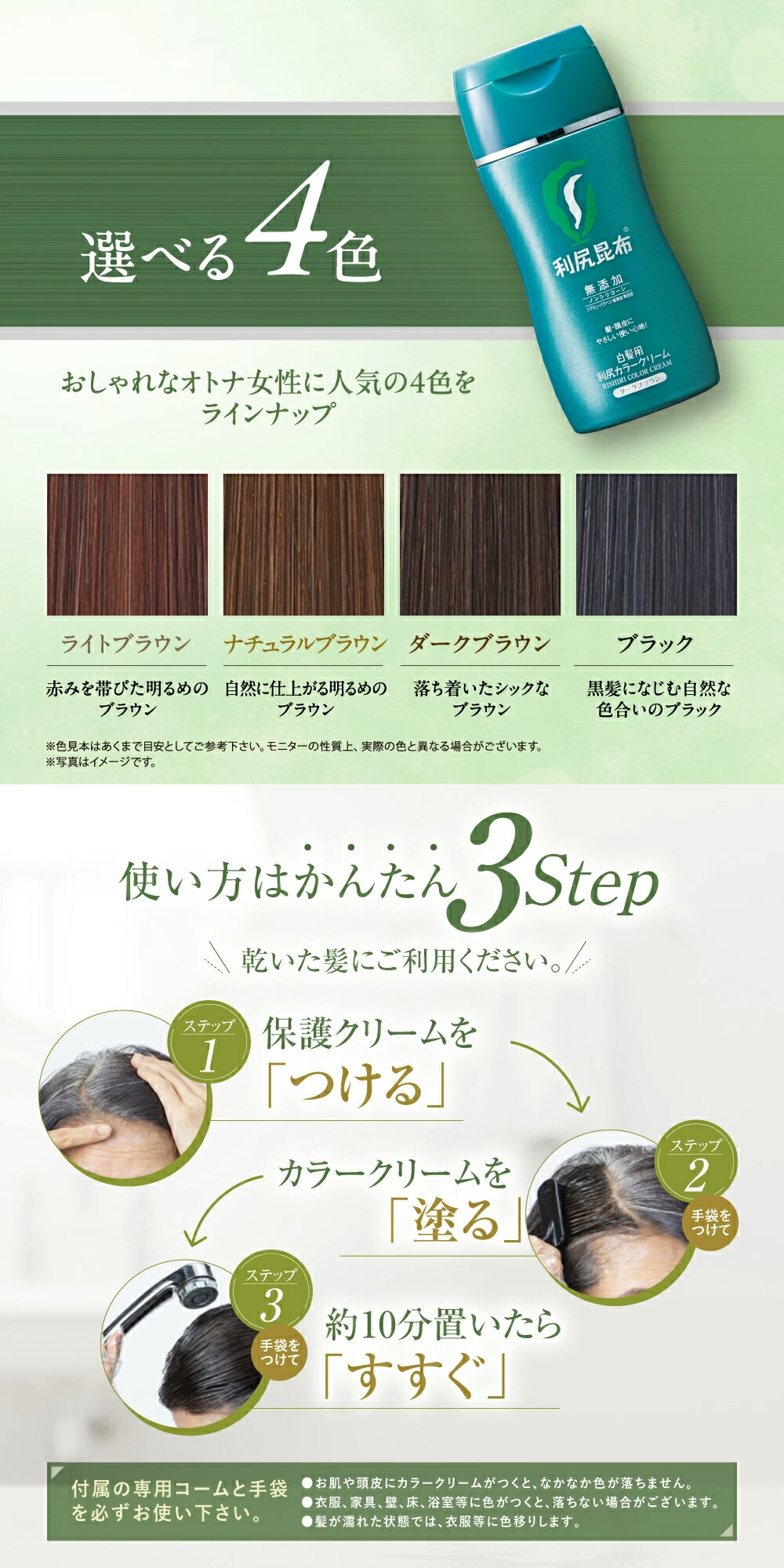 楽天市場】【2/25限定 P5倍 & 送料無料】白髪用 利尻カラークリーム