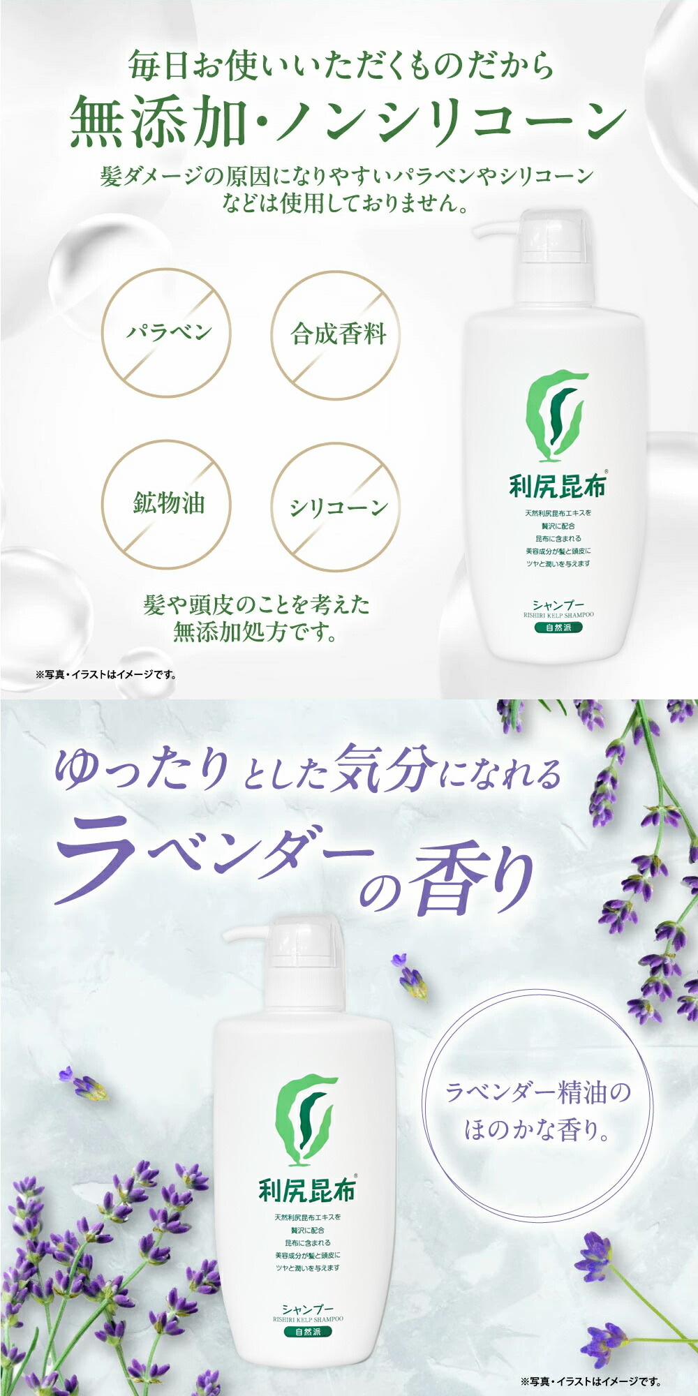 楽天市場】【3/3 20:00〜10%OFF & P10倍】利尻シャンプー(お徳用