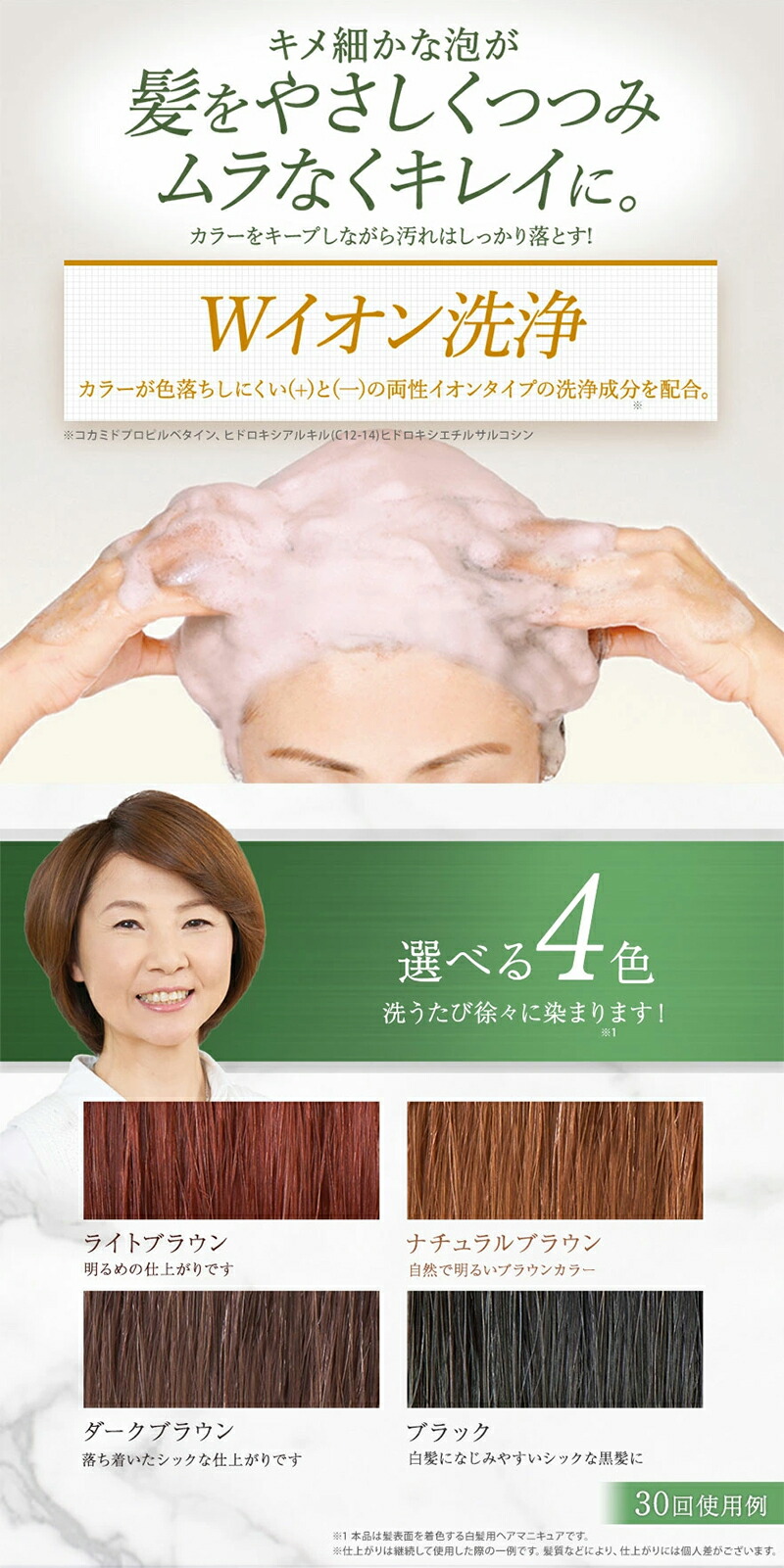 楽天市場】【3/3 20:00〜10%OFF & 送料無料】白髪用 利尻カラー