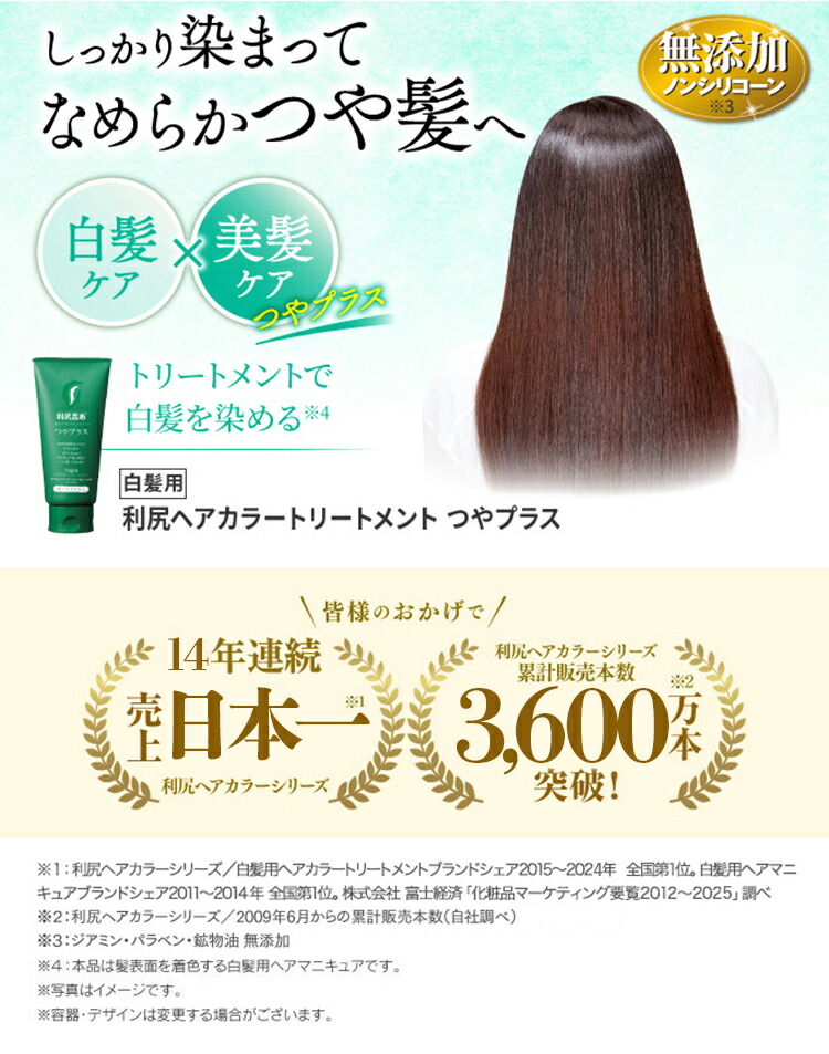 楽天市場】【スーパーSALE限定10%OFF】白髪用 利尻ヘアカラー