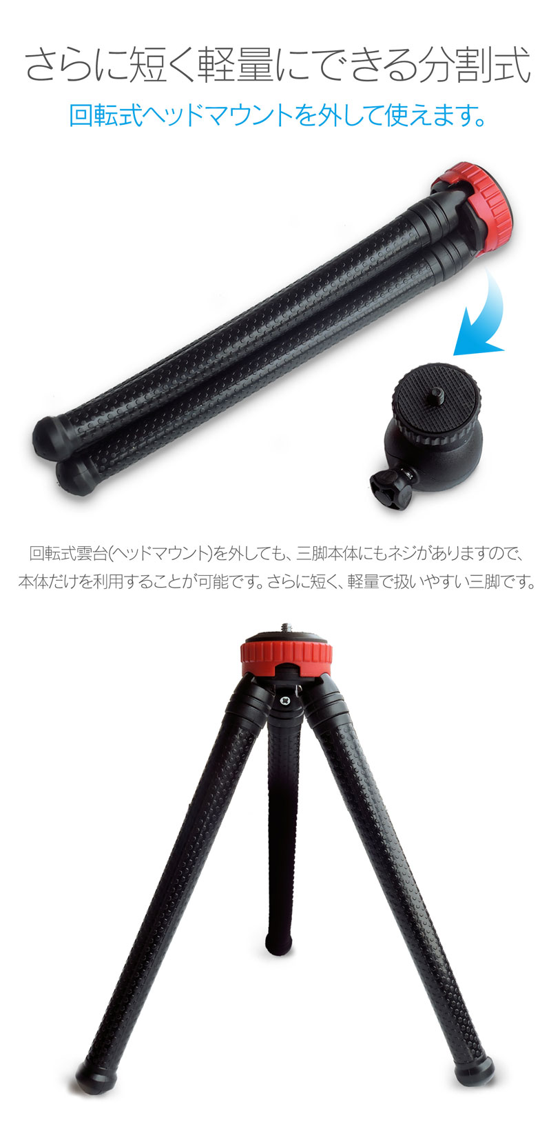 楽天市場】フレキシブル三脚 くねくね三脚 スマホ三脚 フレキシブル