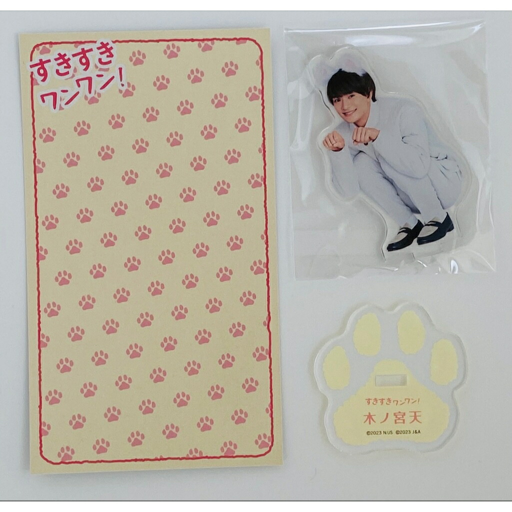 楽天市場】ACEes 浮所飛貴 『 すきすきワンワン！ 』 木ノ宮天
