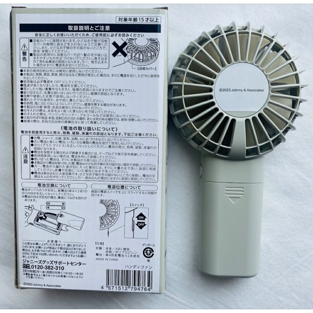 楽天市場】SEXY ZONE 【 ハンディファン 】 SEXY ZONE LIVE TOUR 2023